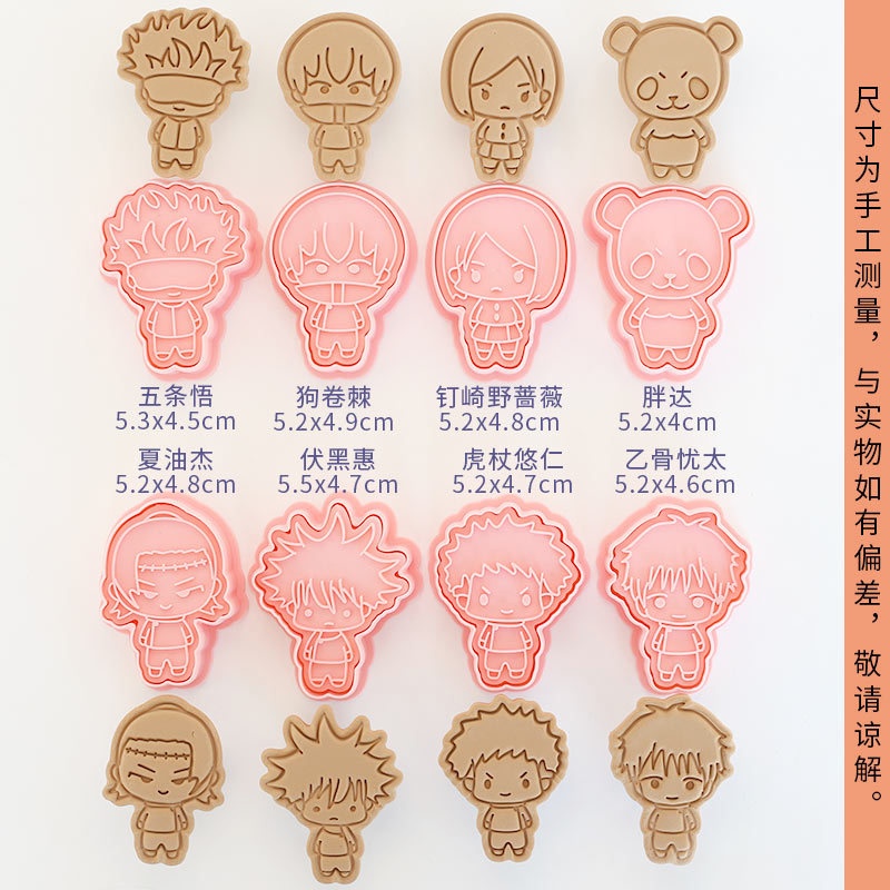 8개입 주술회전 케이크 쿠키 커터 애니메이션 피규어 고 - Kids Toys Kitchen Set 리뷰 및 가격
