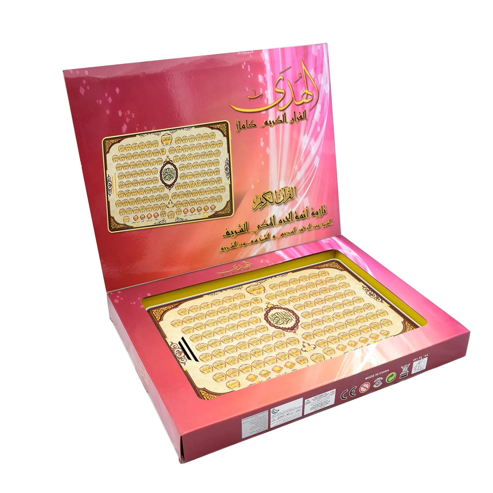 풀 섹션 쿠란 전자 학습 아랍어 패드 장난감 무슬림 어 - Kids Quran Toys 리뷰 및 가격